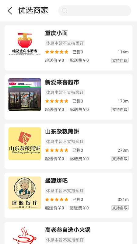 唯客街最新版