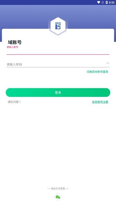 百世管理驾驶舱app