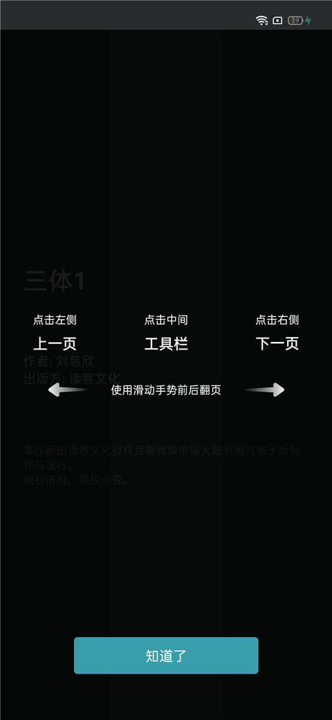 豆瓣阅读官方版