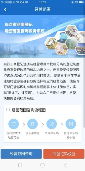 长沙市场监管app