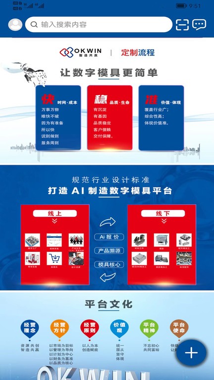 okwin客户端