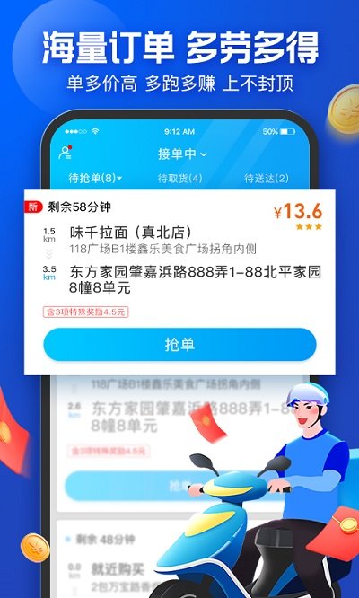 蜂鳥配送團隊版app