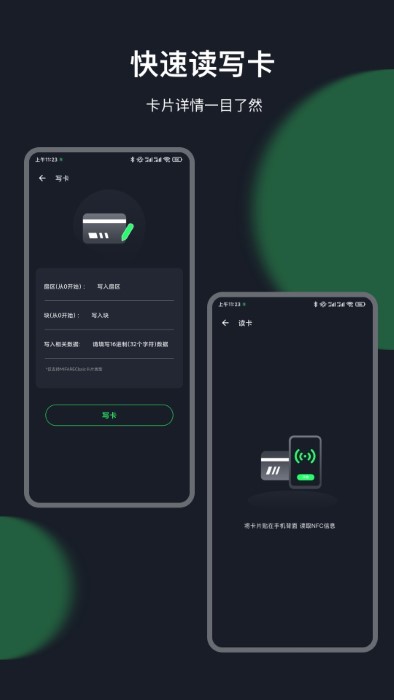 nfc一卡通app(更名门禁卡NFC)