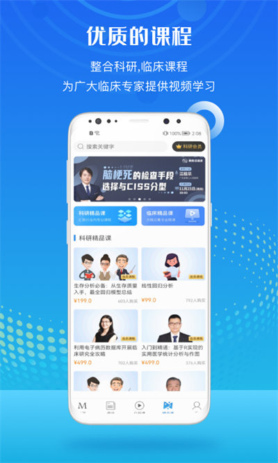梅斯醫(yī)學(xué)官方版