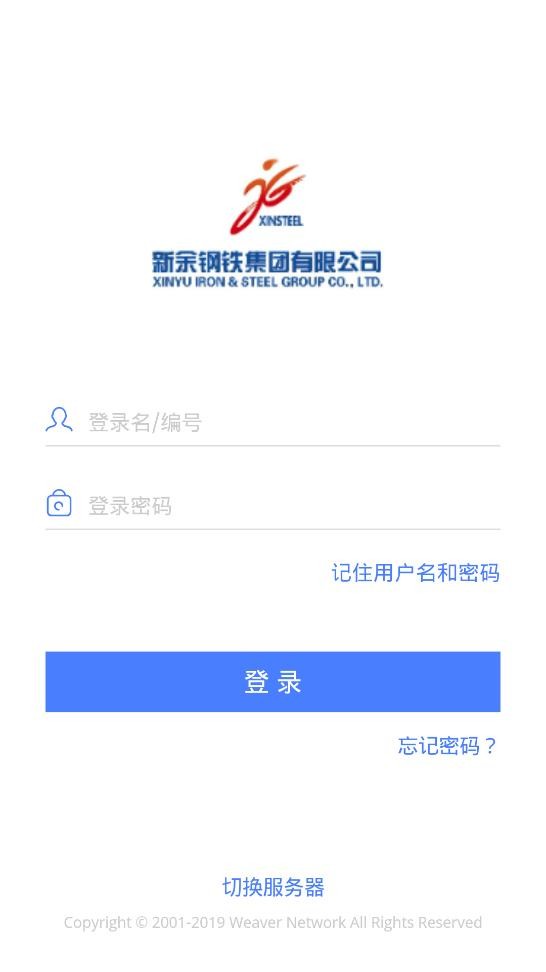 新鋼云官方版