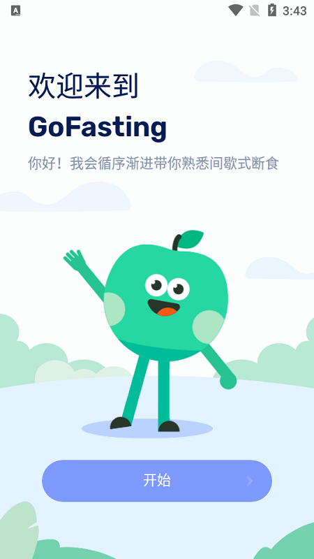 gofasting最新版