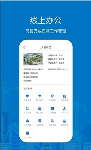 数字建造软件