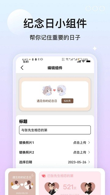 屏幕小组件app(改名桌面小管家)