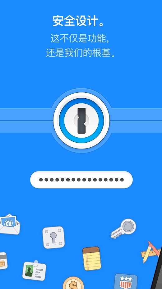 1password app密碼管理器