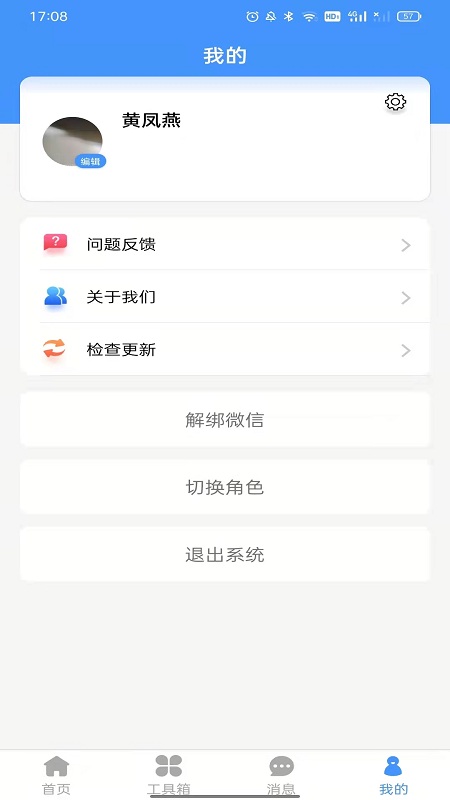 露乐在线app