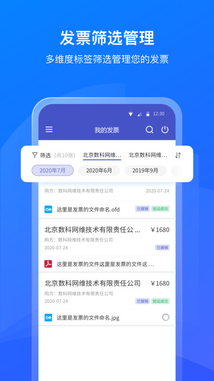 數科ofd官方版