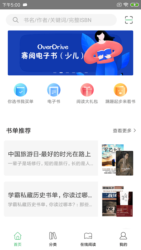 书香苏州app手机版