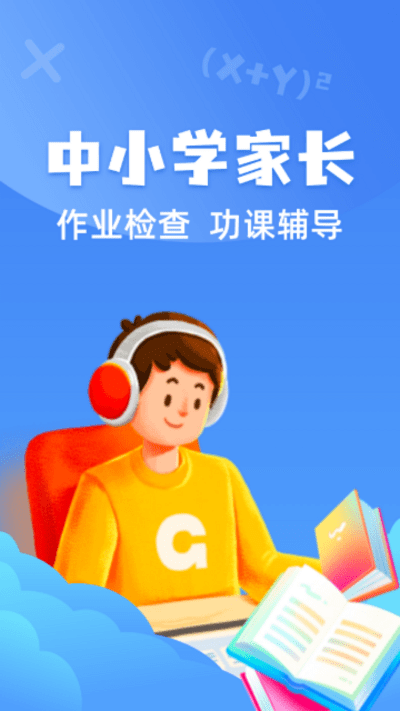 试卷还原宝app