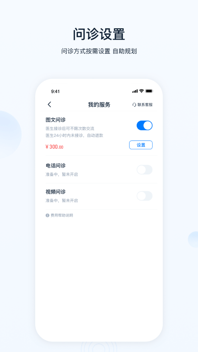 壹点灵医生app