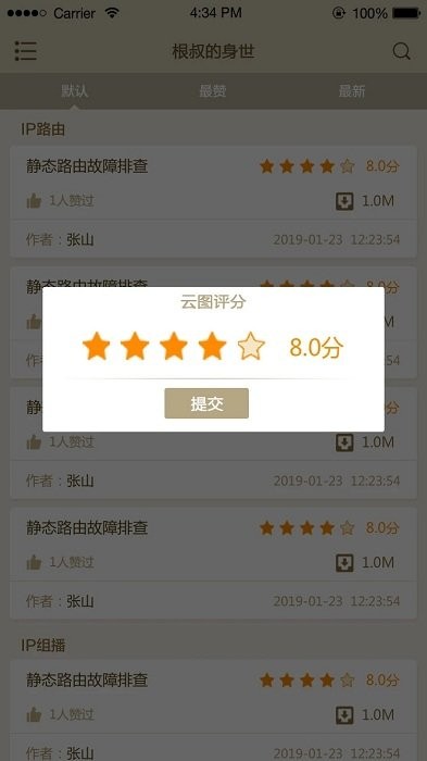 根叔的云图app