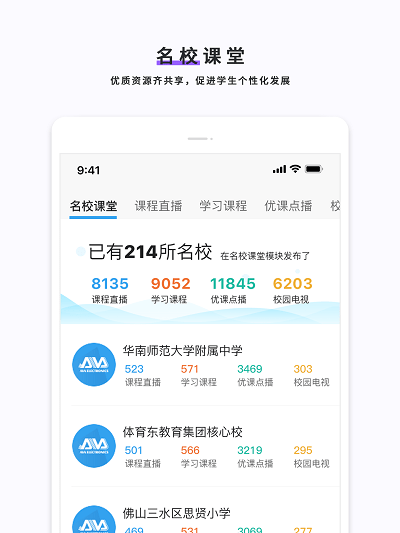 ava全连接智慧教学平台