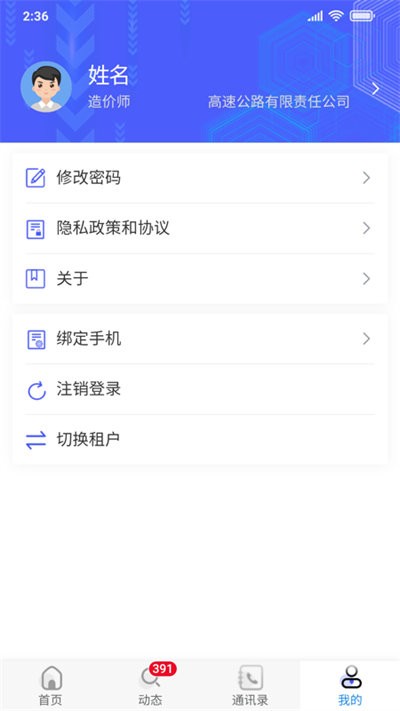 bim管理助手最新版
