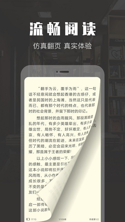 txt免费阅读小说软件