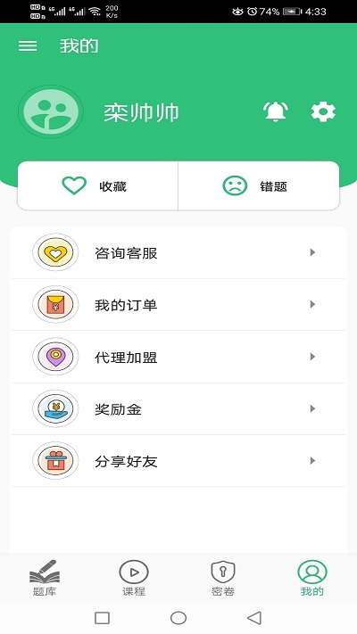 病理学技术中级职称app