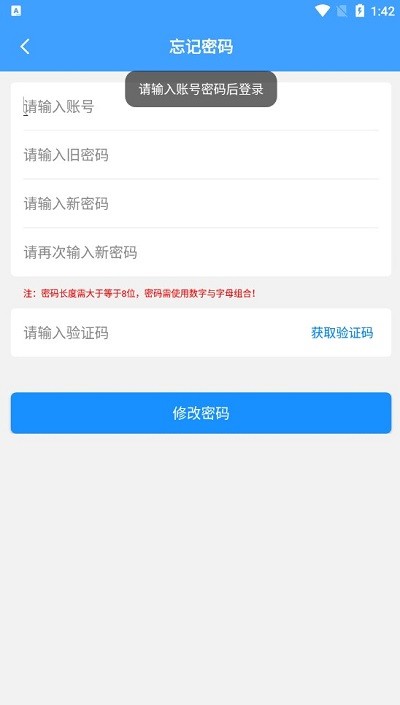 助力通app官方版