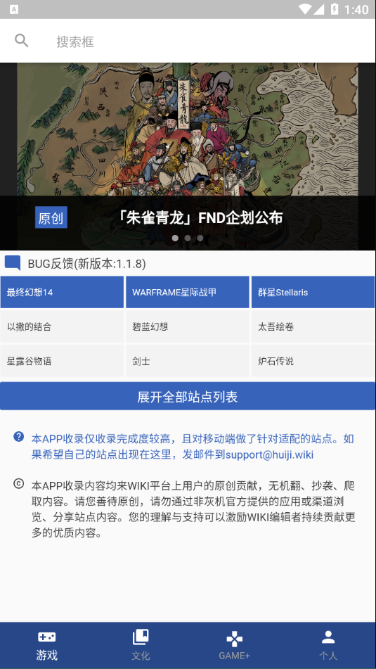 狗头人wiki官方版