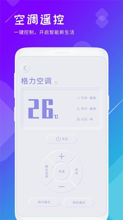 垃圾清理君軟件