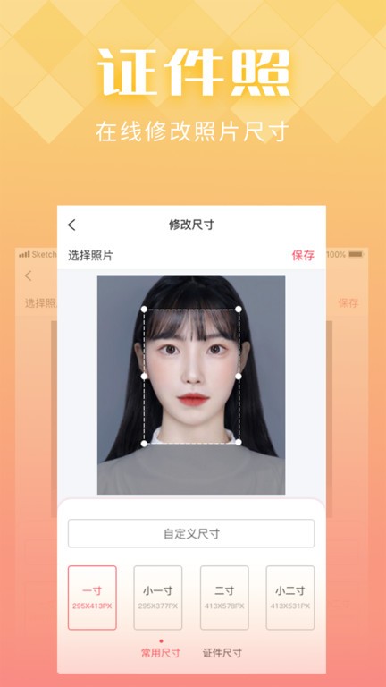 in好图app