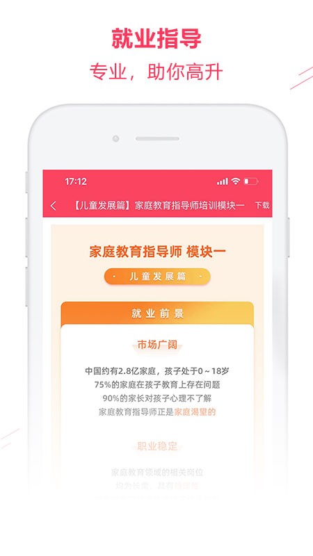 希课教育软件