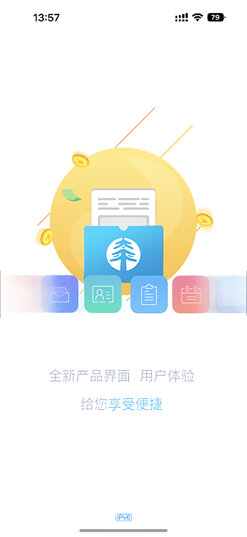 数在掌中app