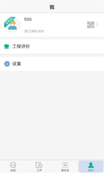a猫监理官方版