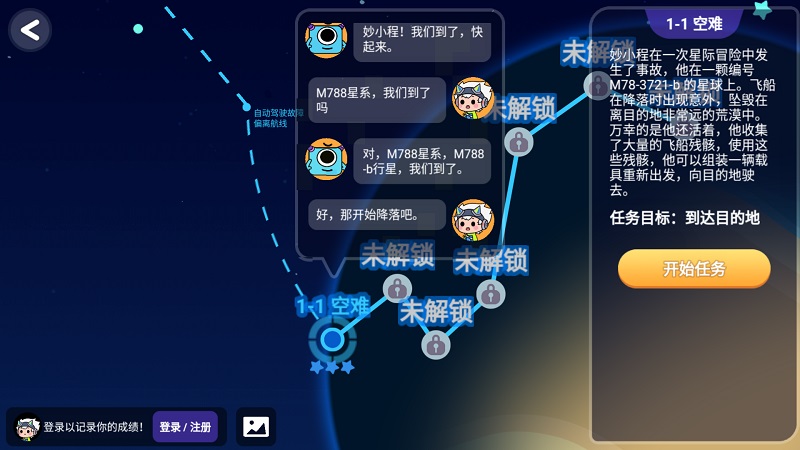 诺亚之星app