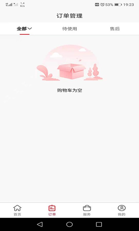 蚂蚁店圈商家端平台
