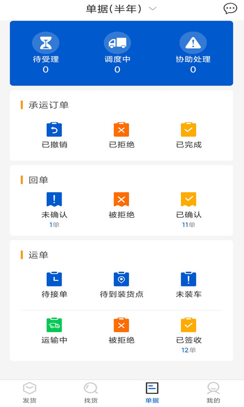 云满枢纽物流端app