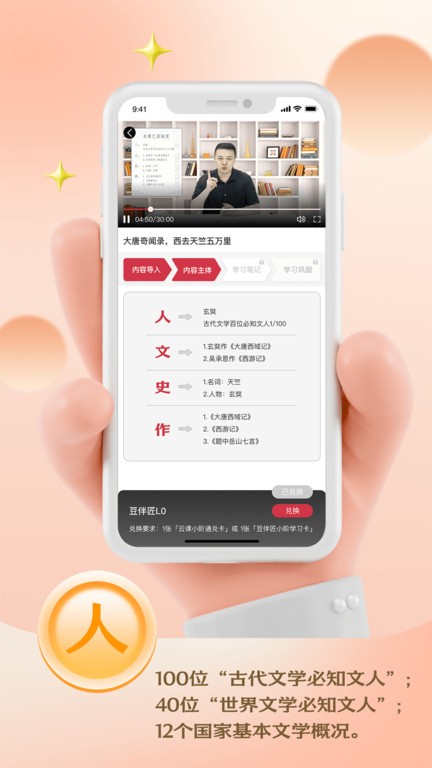 云课伴学助手官方版