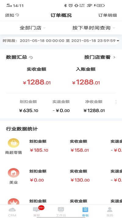 翼店app