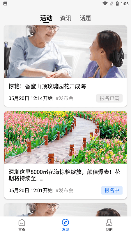 泛和科技手机版