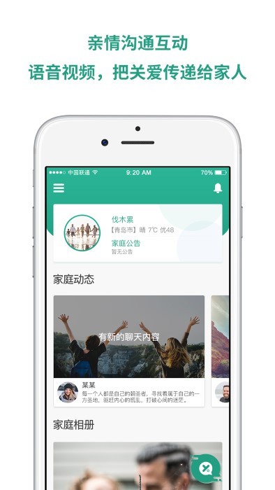 所依app