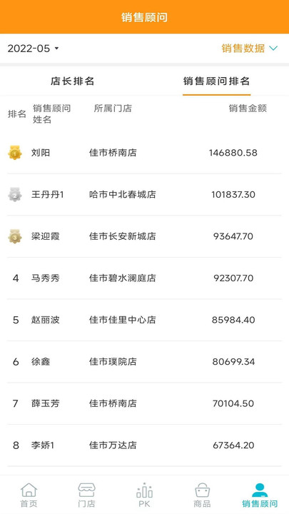 简云办公软件系统最新版