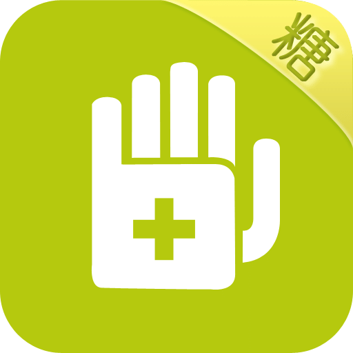 掌控糖尿病app v5.1.3安卓版
