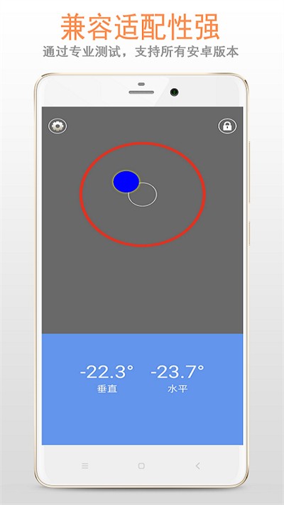 小智水平仪手机版