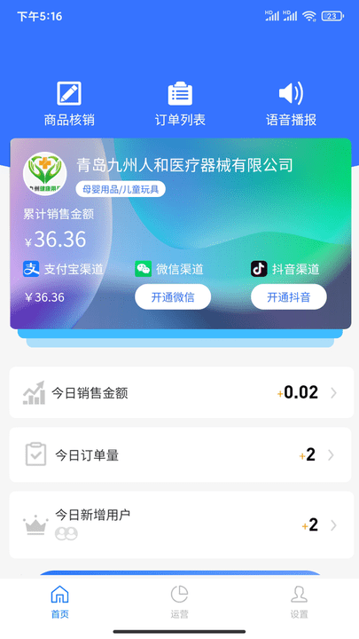 全城速通官方版