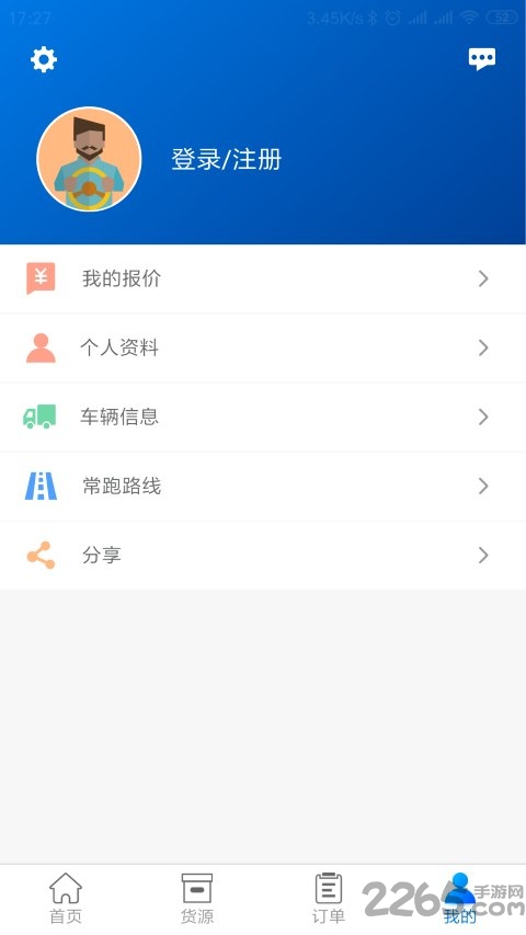 乾坤司机版app