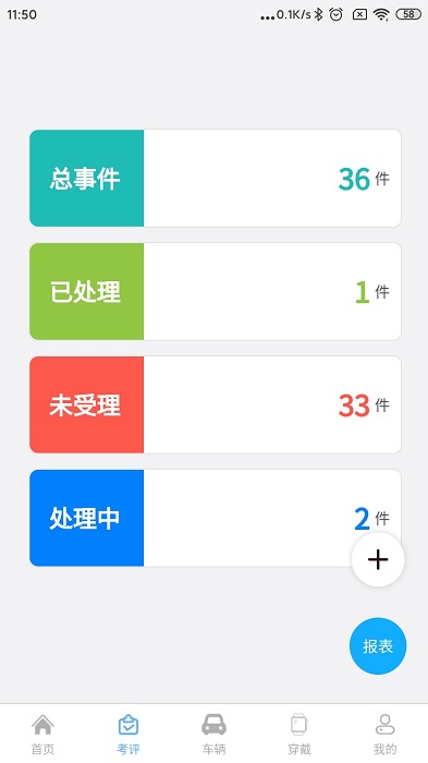 ai轻松管app