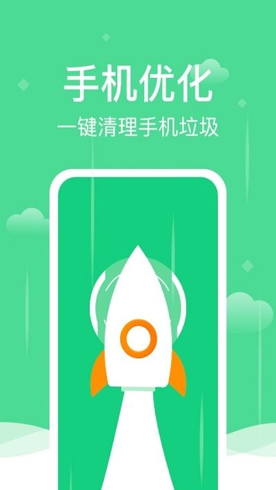 風速清理大師app