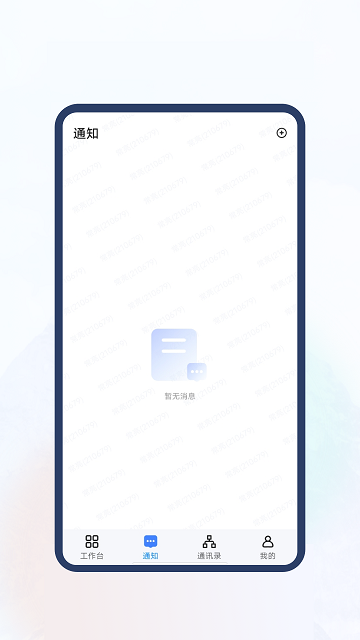 新中大i6s手机版