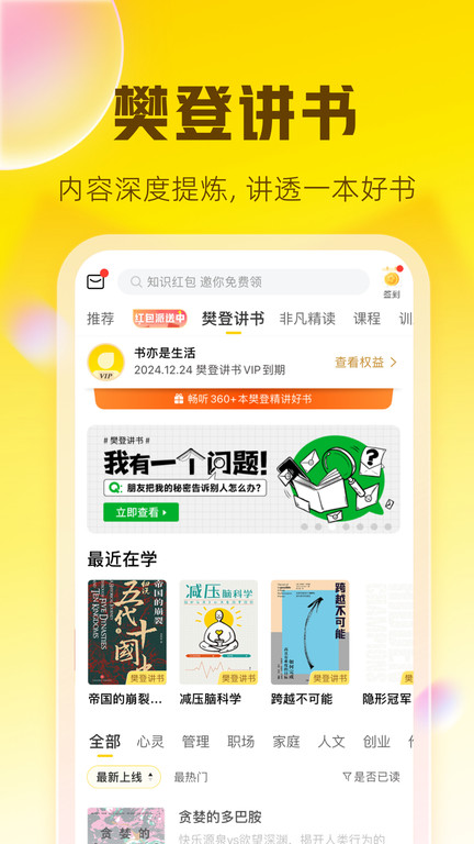 狗狗读书app