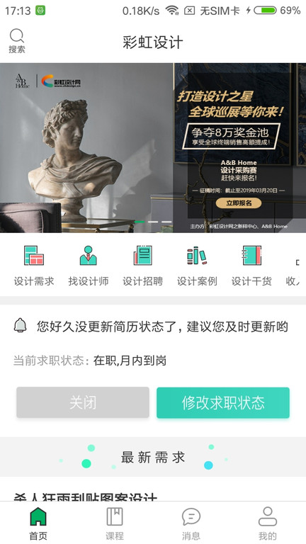 彩虹设计设计师版