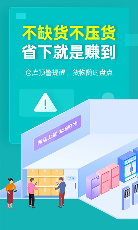 秦絲生意通手機版
