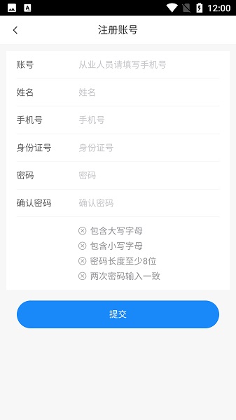 贵州运政官方版