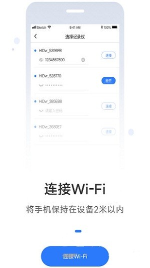 路影行车记录仪app